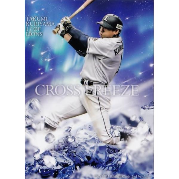 CF48 yIRI/ʐCIYz2016BBMx[X{[J[h 2nd M[ [CROSS FREEZE]