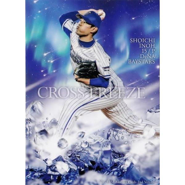 CF70 y[Ĉ/lDeNAxCX^[Yz2016BBMx[X{[J[h 2nd M[ [CROSS FREEZE]