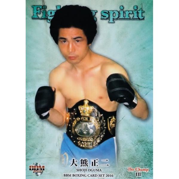 BBM2016 ボクシングカード 「The ChampIII〜FIGHTING SPIRIT