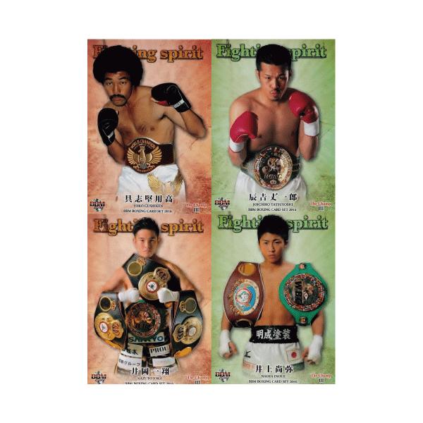 BBMボクシングカード2016 Fighting spirit BBM2016 ボクシングカード 「The ChampIII〜FIGHTING SPIRIT