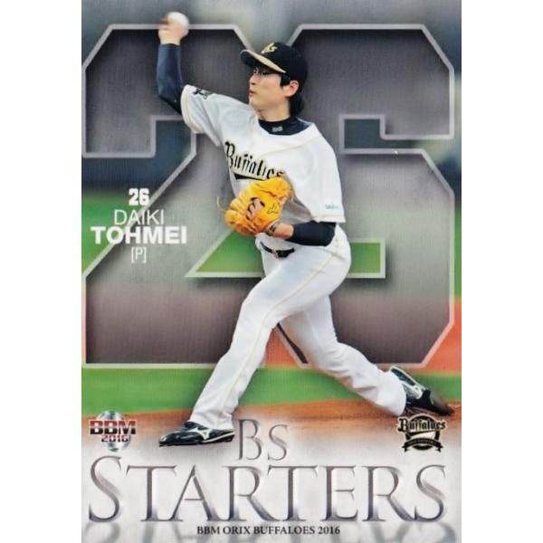 75 【東明大貴】BBM オリックス・バファローズ 2016 レギュラー [先発 東明大貴 オリックスバファローズ選手カードコンプリートセット2019