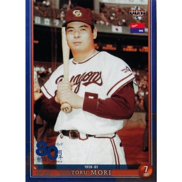 中日ドラゴンズ 80周年記念ボール BlueSummerseries2016 jambalaya_16cd80th-04