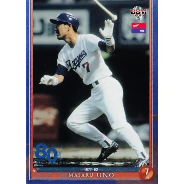 29 宇野勝】BBM2016 中日ドラゴンズ80周年カード レギュラー