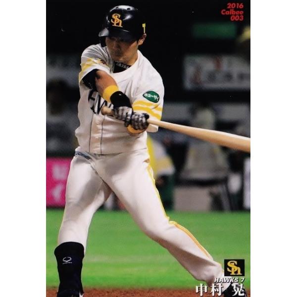 若鷹ガチャ ホークス 中村晃 16点セット クラブホークス限定ガチャ&若鷹ガチャ&選手名鑑 | 福岡