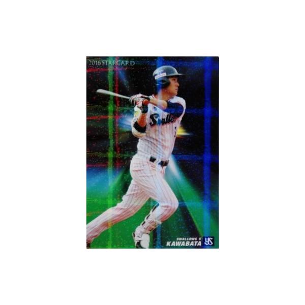 S-37 �y��[�T��/�������N���g�X�����[�Y�z�J���r�[ 2016�v���싅�`�b�v�X��2�e �C���T�[�g [�X�^�[�J�[�h]