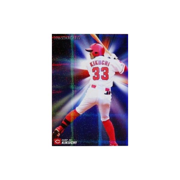 プロチカード 菊池です。 S-44 【菊池涼介/広島東洋カープ】カルビー 2016プロ野球
