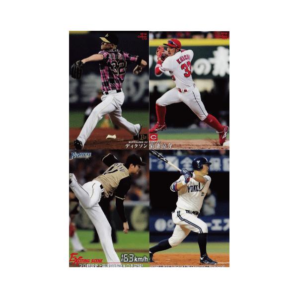 プロ野球チップス2016 カルビー プロ野球チップス 2016 鈴木誠也 - メルカリ