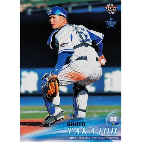 G24　横浜高校Vジャン 横浜高校 野球部 Vジャン （東有馬在住安立さん 支えた甲子園V