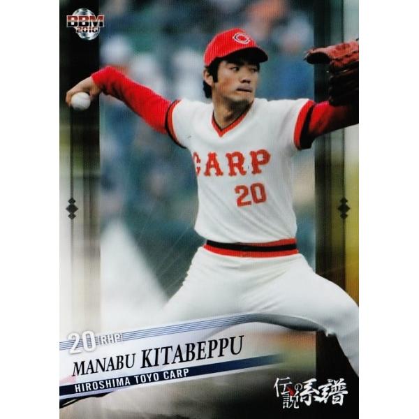 04BBM 剛腕列伝 広島カープ 北別府学 アンダーシャツカード プロ 野球