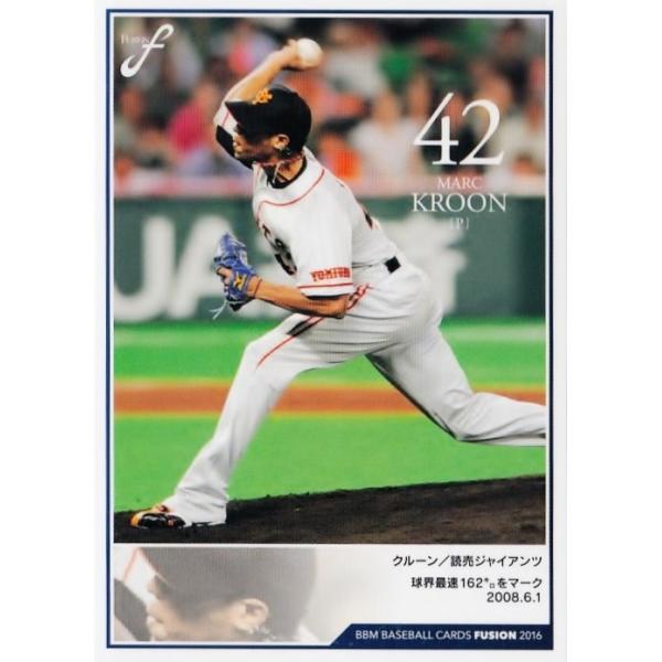 100 �y�N���[��/�ǔ��W���C�A���c�z2016BBM FUSION ���M�����[ [�L�^�̓a��]