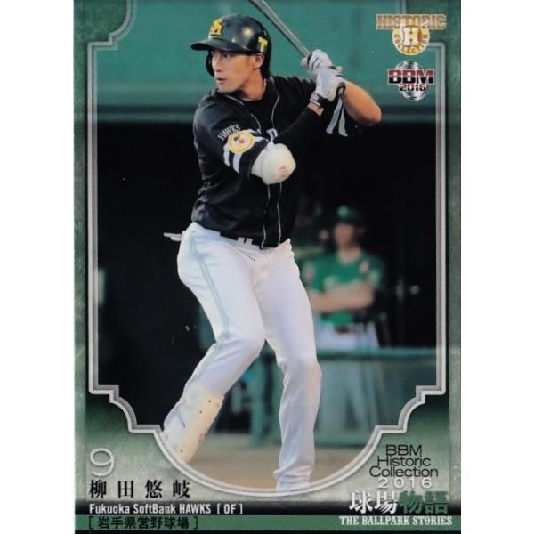 �y096 ���c�I�� (�����\�t�g�o���N�z�[�N�X)�zBBM2016 �q�X�g���b�N�R���N�V�����u���ꕨ��v ���M�����[