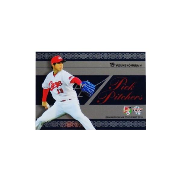 PP3 y쑺SzBBM LmJ[v 2016 CT[g [htg1ʓ]