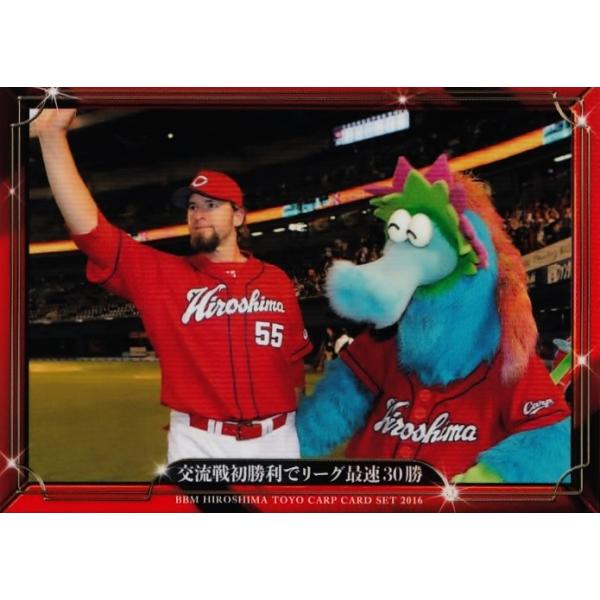 17 【交流戦初勝利でリーグ最速30勝（エルドレッド）】BBM2016 広島東洋カープ 「大願成就」 レギュラー