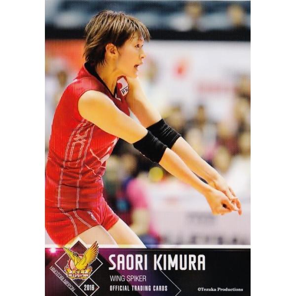 04 【木村沙織】全日本女子バレーオフィシャルカード2016 「火の鳥