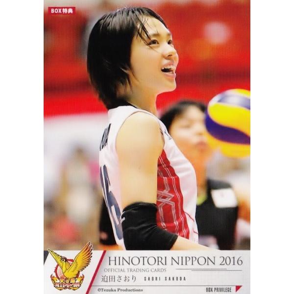 【希少】 火の鳥NIPPON 2013 佐藤あり紗 直筆サインカード バレー jambalaya_16htn-pr-a