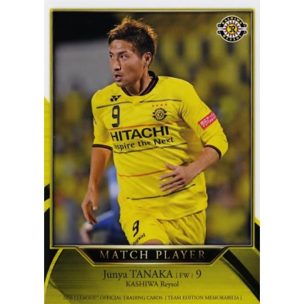 39 【田中順也】2016Jリーグカード TEメモラビリア 柏レイソル
