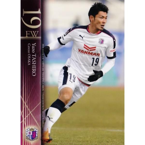 19 【田代有三】2016Jリーグカード TEメモラビリア セレッソ大阪 レギュラー