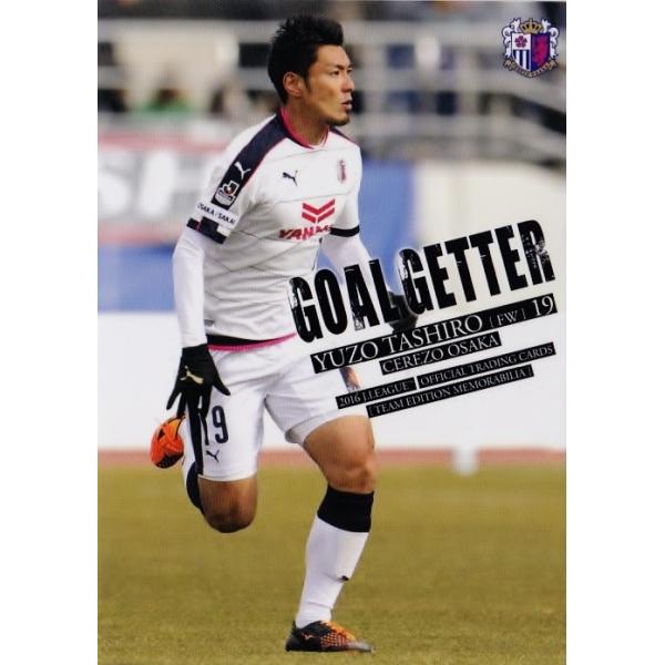 46 【田代有三】2016Jリーグカード TEメモラビリア セレッソ大阪 レギュラー [ゴールゲッターカード]