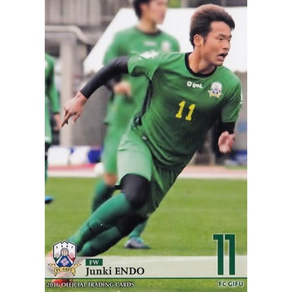 11 【遠藤純輝】[クラブ発行]2016 ＦＣ岐阜 オフィシャルカード レギュラー