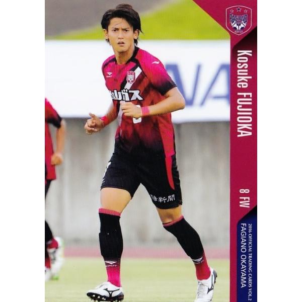 83 【藤岡浩介】[クラブ発行]2016 ファジアーノ岡山