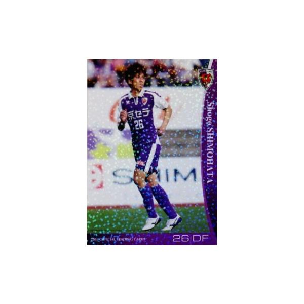 24 【下畠翔吾】[クラブ発行]2016 京都サンガFC オフィシャルカード