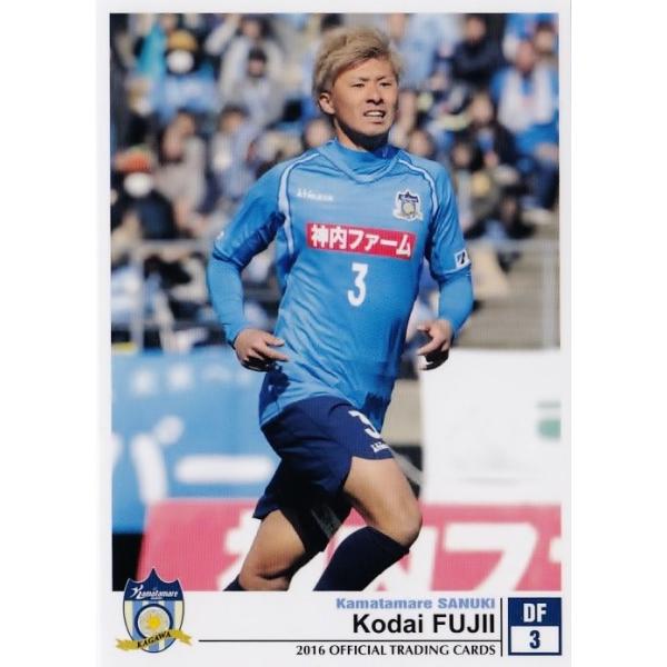 04 【藤井航大】[クラブ発行]2016 カマタマーレ讃岐 オフィシャル