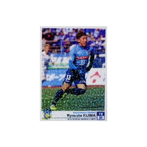 29 【木島良輔】[クラブ発行]2016 カマタマーレ讃岐 オフィシャルカード レギュラーパラレル