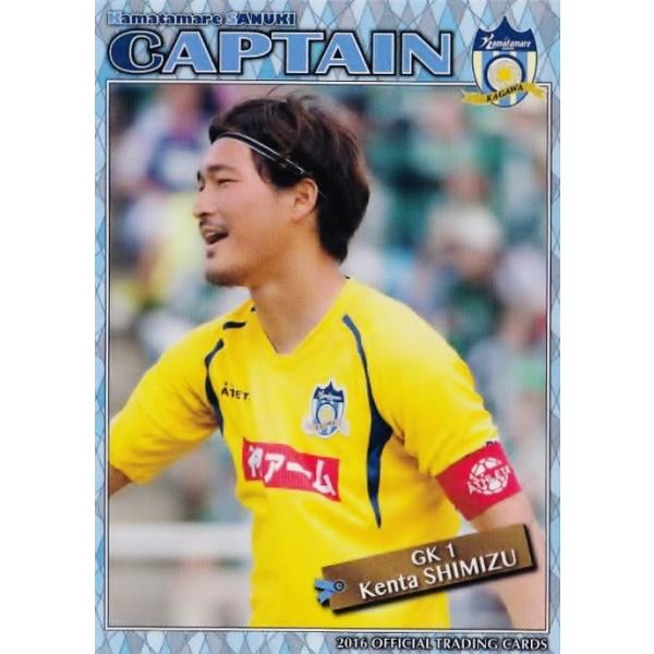 30 【清水健太】[クラブ発行]2016 カマタマーレ讃岐 オフィシャル