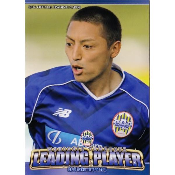 36 【山田拓巳】[クラブ発行]2016 モンテディオ山形 オフィシャル