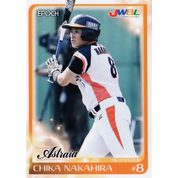 28 中平千佳 埼玉アストライア Epoch16 日本女子プロ野球リーグ オフィシャルカード レギュラー Buyee Buyee 提供一站式最全面最專業現地yahoo Japan拍賣代bid代拍代購服務 Bot Online