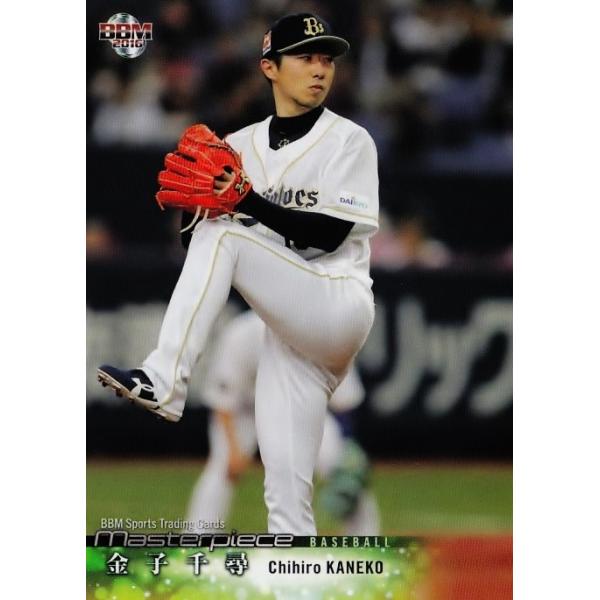 49 【金子千尋/オリックス・バファローズ】BBM2016 スポーツ