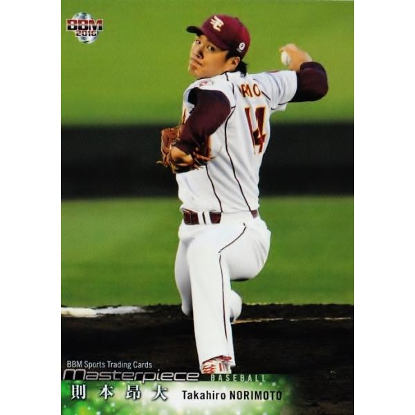 52 【則本昂大/東北楽天ゴールデンイーグルス】BBM2016 スポーツ 