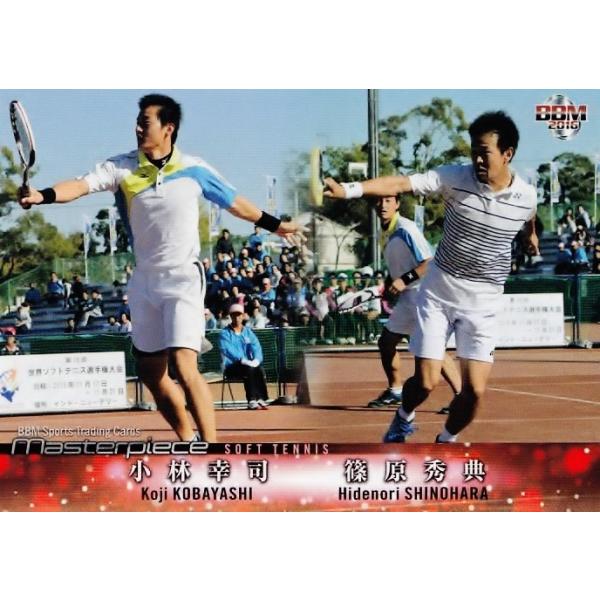 117 【篠原秀典・小林幸司/ソフトテニス】BBM2016 スポーツ