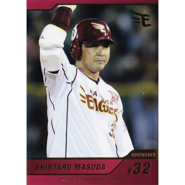 65 【枡田慎太郎】[球団発行]2016 楽天イーグルス ベースボールカード