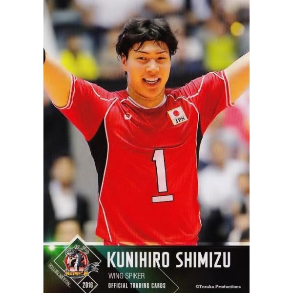 21 【清水邦広】全日本男子バレーオフィシャルカード2016 「龍神NIPPON