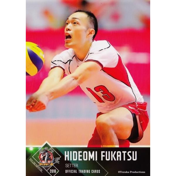 26 【深津英臣】全日本男子バレーオフィシャルカード2016 「龍神NIPPON