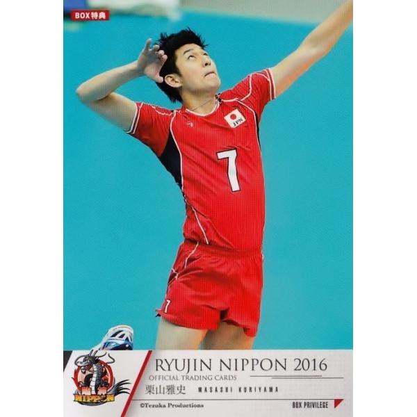 yIRj/qiAʁjzS{jqo[ItBVJ[h2016 u_NIPPONv BOXTJ[h