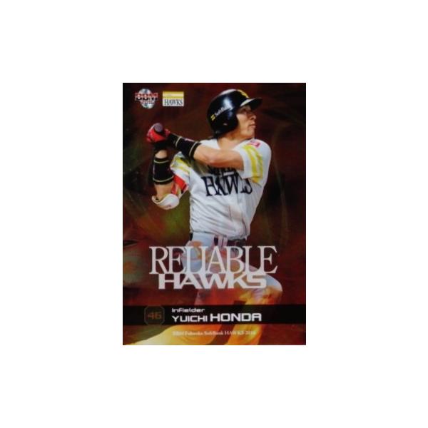 RH2 y{YzBBM \tgoNz[NX 2016 CT[g [RELIABLE HAWKS]