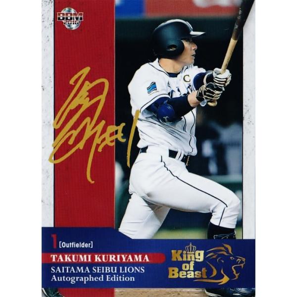 25 yIRIzBBM2016 ʐCIY [King of Beast] M[