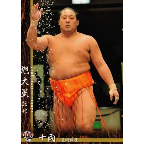 jambalaya_16sumo-56