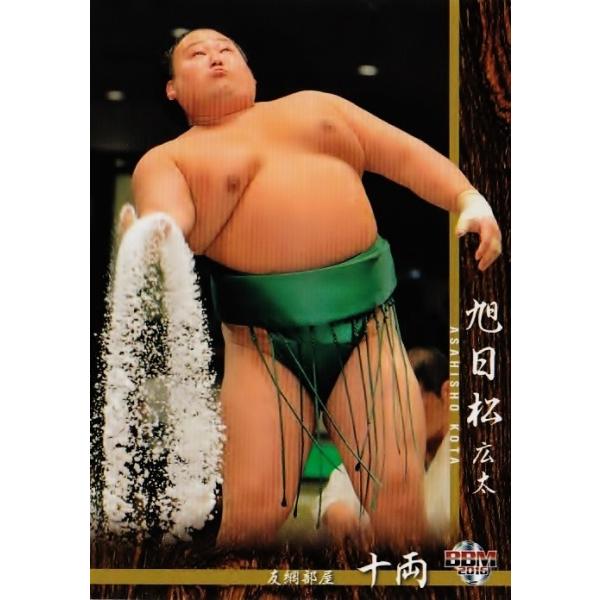 BBM 大相撲カード 2016 レギュラー 58 旭日松 広太