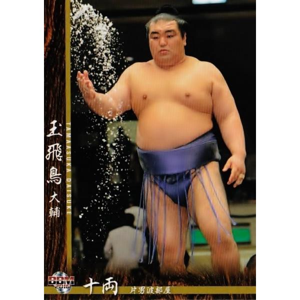 BBM 大相撲カード 2016 レギュラー 70 玉飛鳥 大輔