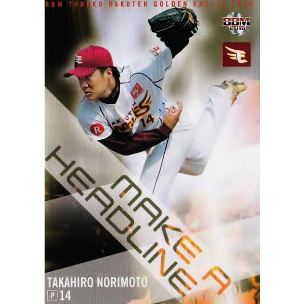 77 �y���{�V��zBBM2016 ���k�y�V�S�[���f���C�[�O���X ���M�����[ [MAKE A HEADLINE]