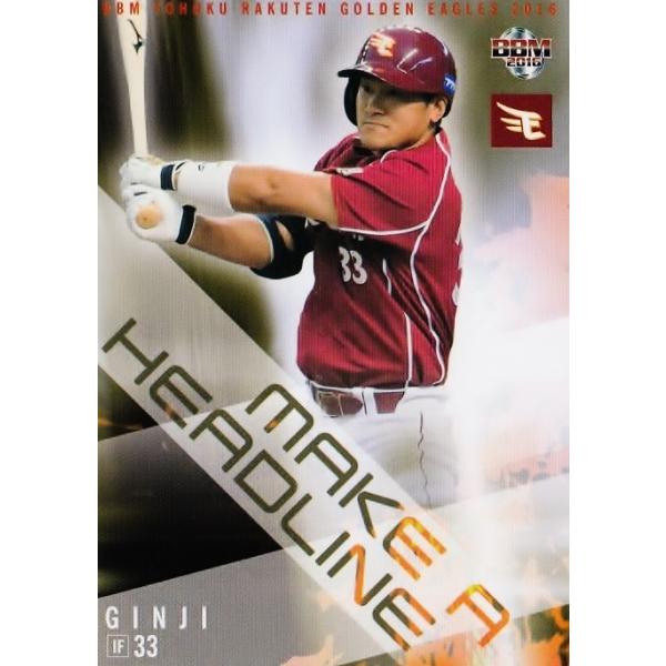 80 �y�⎟�zBBM2016 ���k�y�V�S�[���f���C�[�O���X ���M�����[ [MAKE A HEADLINE]