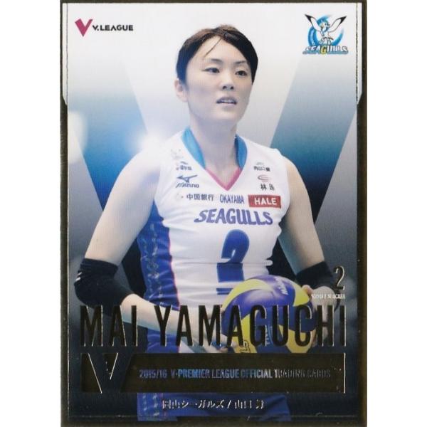2015-16V・プレミアリーグ女子公式トレーディングカード スペシャル
