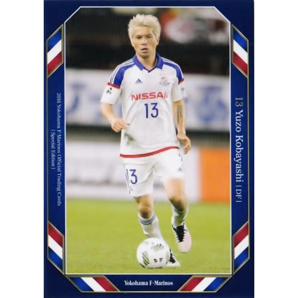 58 【小林祐三】[クラブ発行]2016 横浜F・マリノス オフィシャルカード