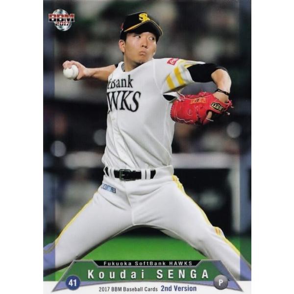 397 y/\tgoNz[NXz2017BBMx[X{[J[h 2nd M[