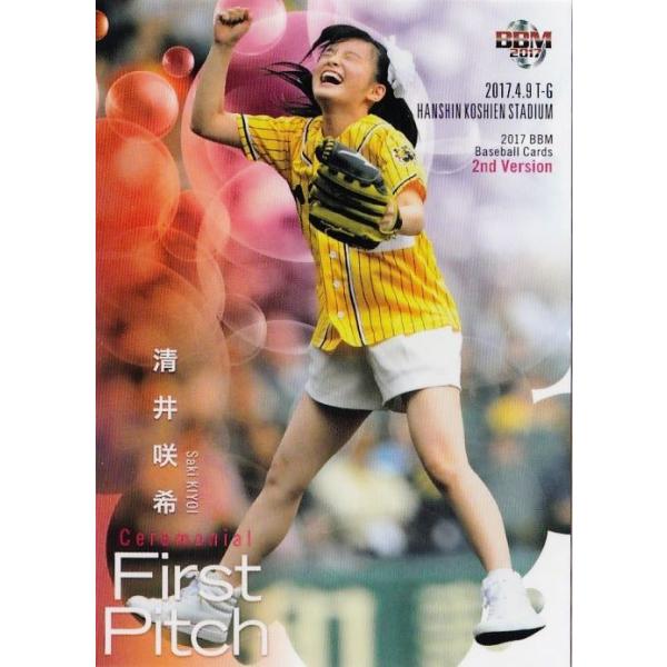 FP07 【清井咲希（たこやきレインボー）】2017BBMベースボールカード