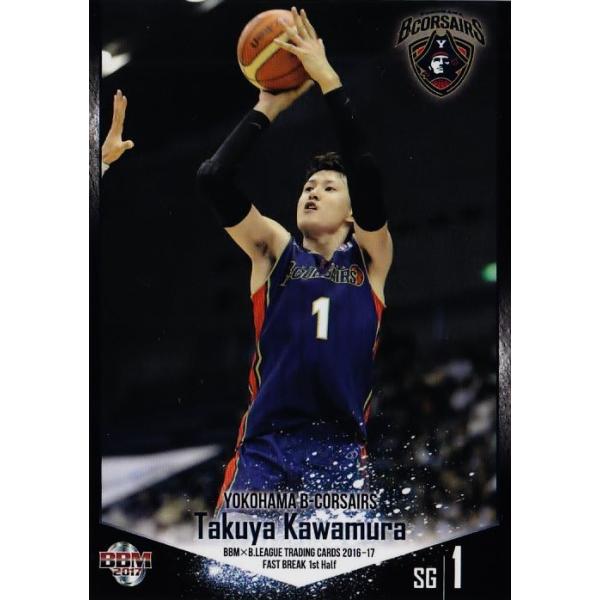 30 �y�쑺���/���l�r�[�E�R���Z�A�[�Y�zBBM2017 B.LEAGUE2016-17 FAST BREAK 1st Half ���M�����[