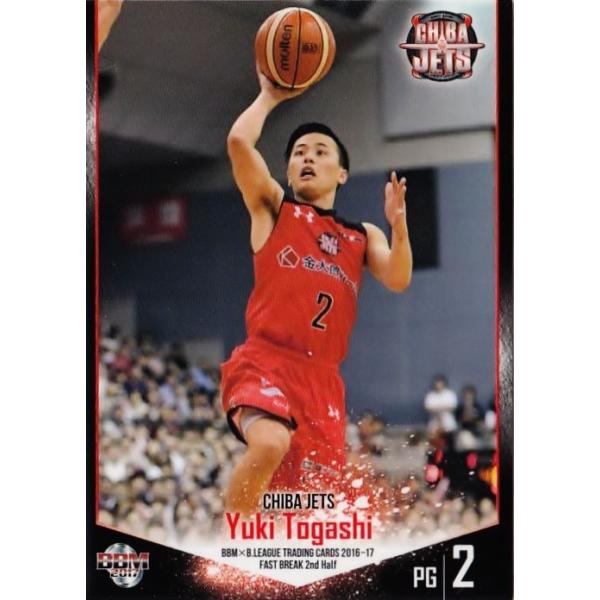 89 【富樫勇樹/千葉ジェッツ】BBM2017 B.LEAGUE2016-17 FAST